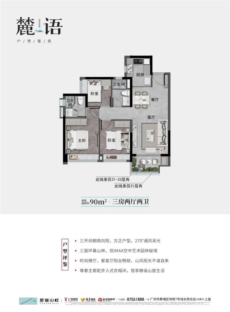 星樾山畔  7   ㎡ 户型图