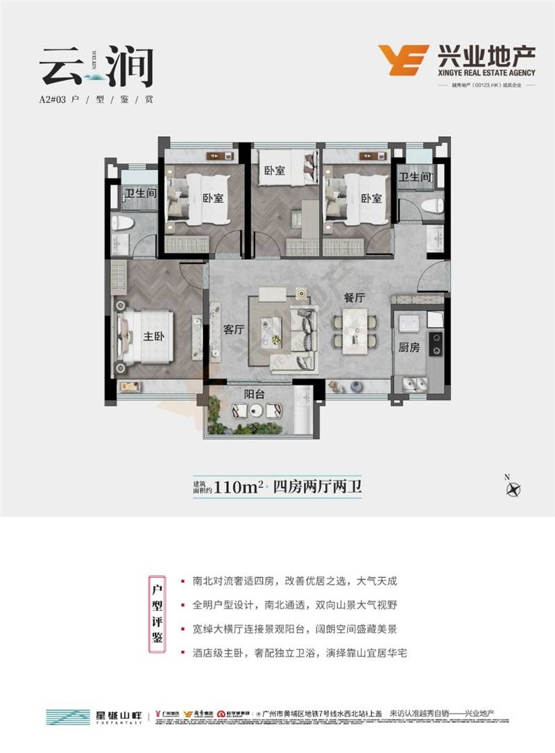 星樾山畔  9   ㎡ 户型图