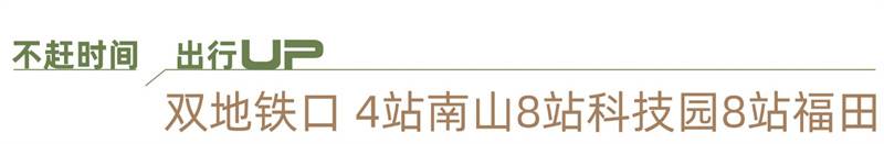 言成云祥公馆 言成云祥公馆   售楼处在售 7 2 — 1 4 O 平米，送精装修交付