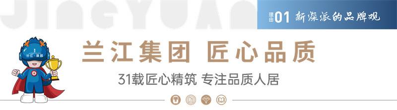 兰江璟园  售楼处在售 7 8 — 1 1 2平米，送精装修交付